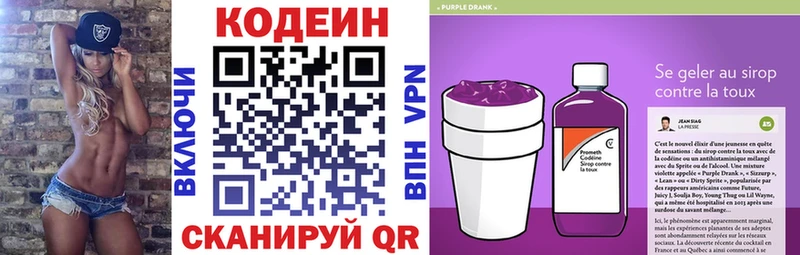 цена наркотик  Лесосибирск  Кодеиновый сироп Lean Purple Drank 