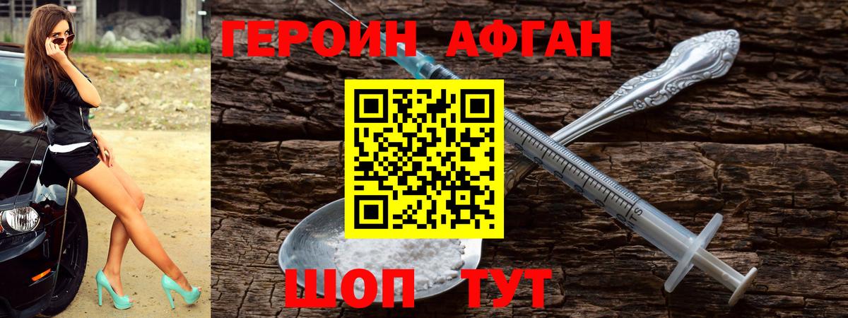 Лесосибирск  ГЕРОИН белый  Вход с VPN 
