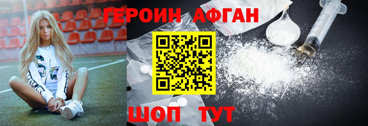 ГЕРОИН белый Лесосибирск
