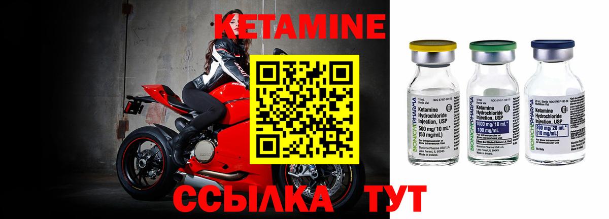 Кетамин ketamine  КЕТАМИН ketamine  Лесосибирск  Вход с VPN 