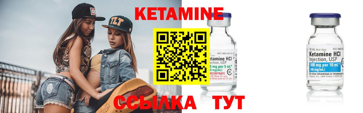 КЕТАМИН VHQ Лесосибирск