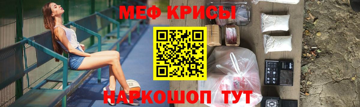 Меф мяу мяу кристаллы Лесосибирск