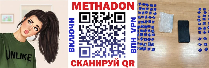 Метадон белоснежный  купить закладку  blacksprut рабочий сайт  Лесосибирск 