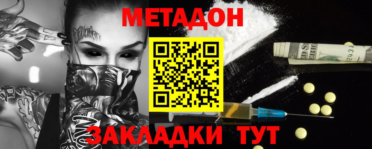 Метадон мёд  МЕТАДОН VHQ  Лесосибирск  kraken сайт  Вход с VPN 