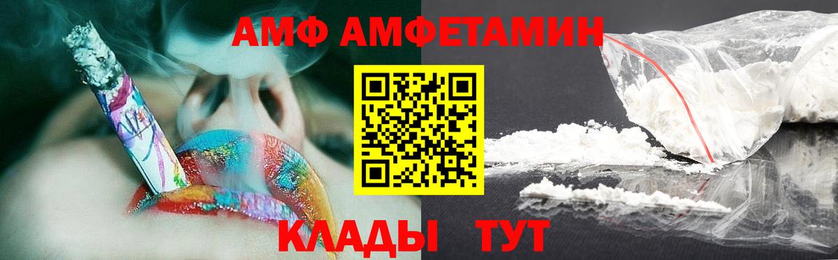 МЕТАМФЕТАМИН мет  Вход с VPN  Лесосибирск 