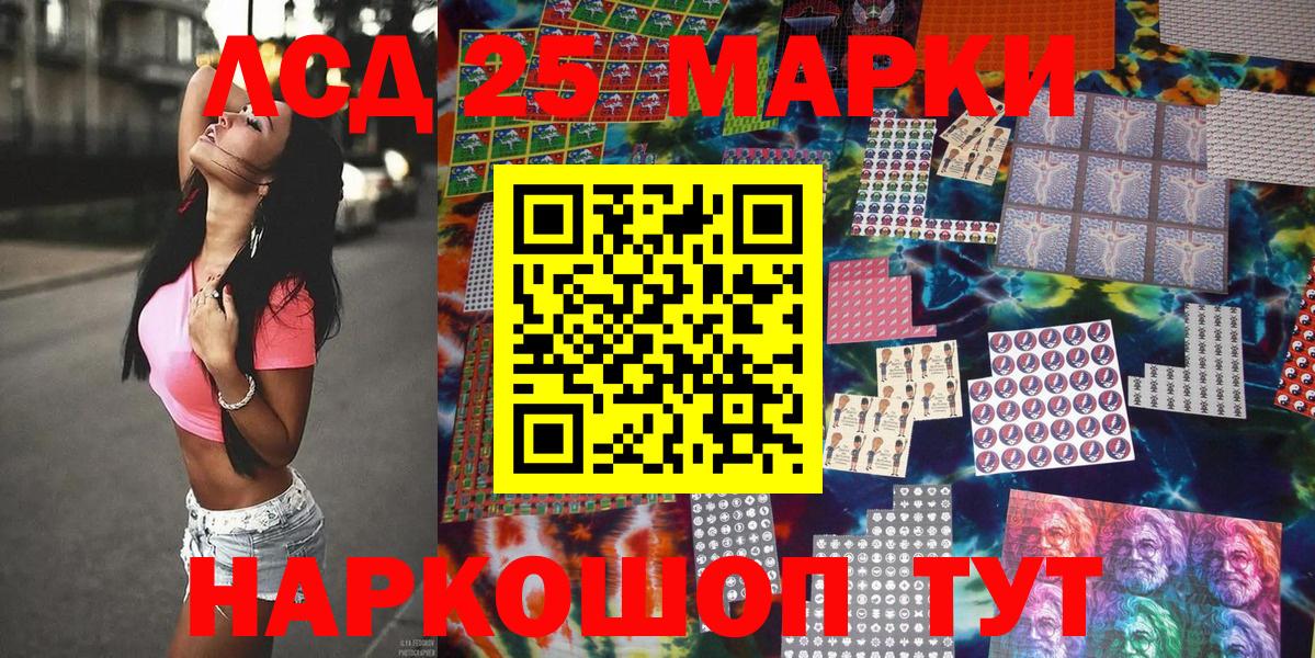 Марки NBOMe 1,5мг  Марки NBOMe  Лесосибирск  Вход с VPN 