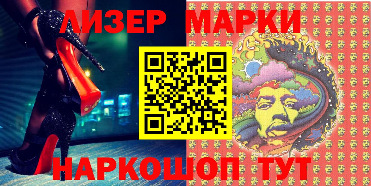 Марки NBOMe 1,8мг Лесосибирск